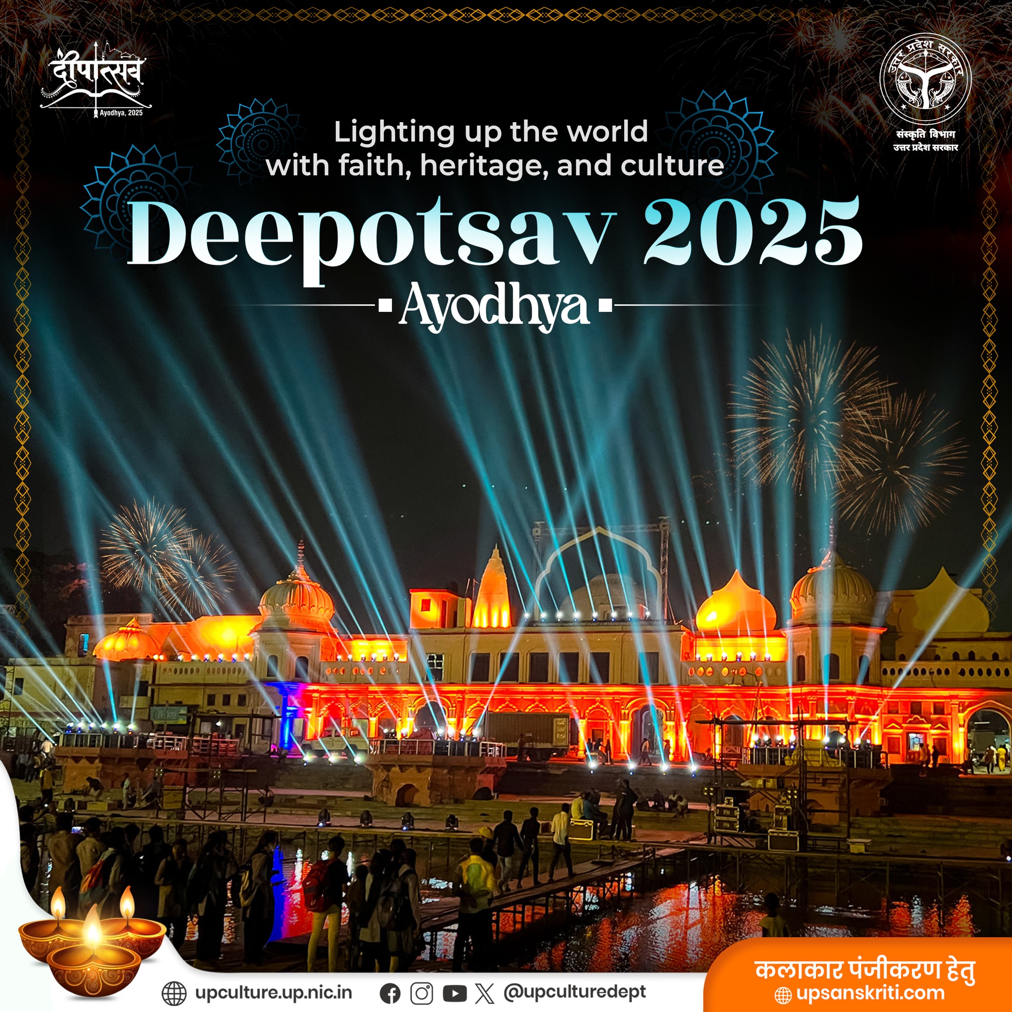 Deepotsav 2025